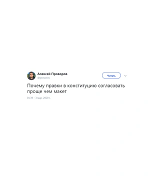 Шутки вторника и национальная русская идея