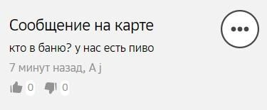 Источник: 2Гис