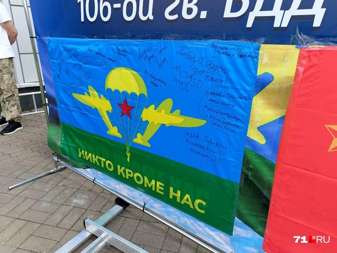 Меньше чем за полчаса флаг пополнился десятками подписей | Источник: Максим Улитов / 71.RU