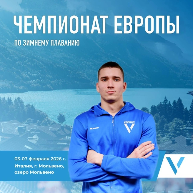 Сотрудник Водоканала завоевал семь золотых медалей на чемпионате Европы по зимнему плаванию | Источник: Водоканал Санкт-Петербурга / Телеграм