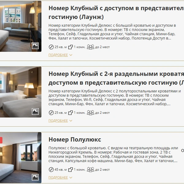 Источник: отель Sheraton