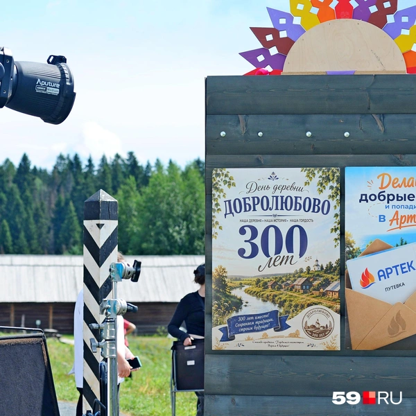 Источник: Ирина Тропина / 59.RU