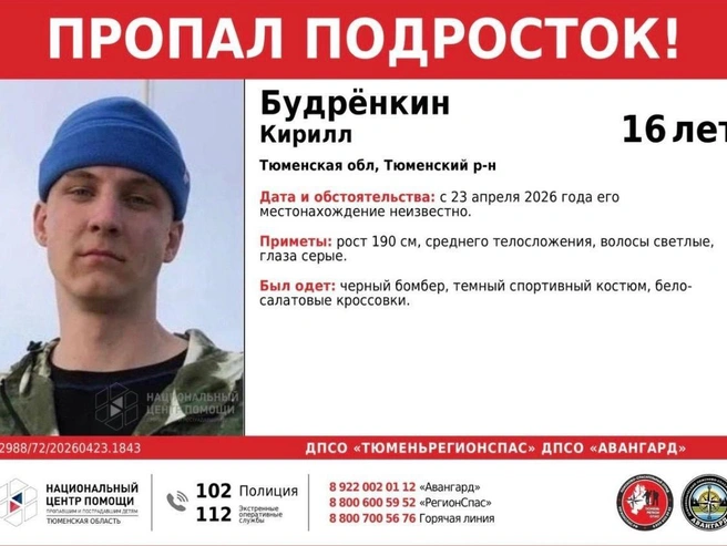 Источник: поисково-спасательный отряд «Авангард» / Vk.com