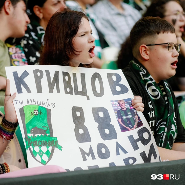 Источник: Дарья Паращенко / 93.RU