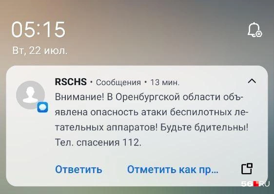 Источник: Владислав Митрошин / 56.RU