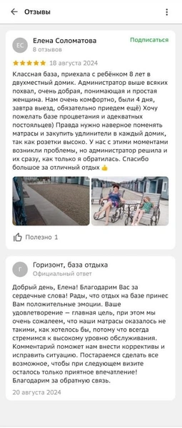 Отзывы о базе отдыха «Горизонт» (бухта Лазурная) | Источник: 2ГИС