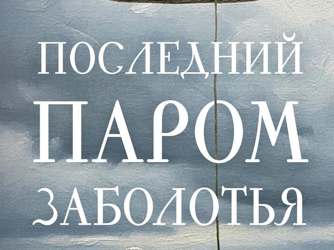 Источник: Предоставлено издательством