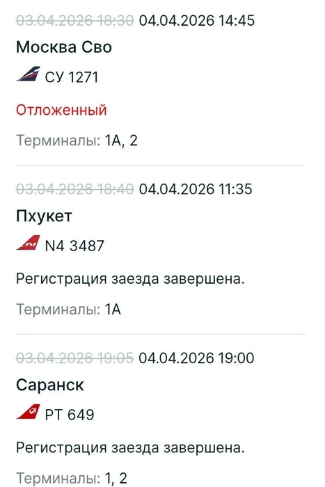 Источник: kazan.aero