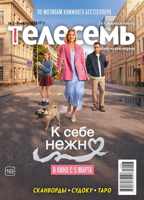 Фильм «К себе нежно» снят по одноименному книжному бестселлеру | Источник: «Антенна-Телесемь»