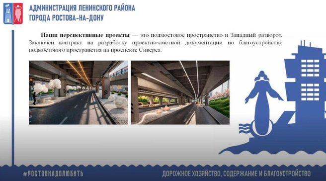Источник: администрация Ленинского района / rutube.ru