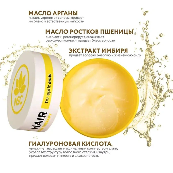 Маска для волос питательная с маслом Арганы, NAME SKIN CARE