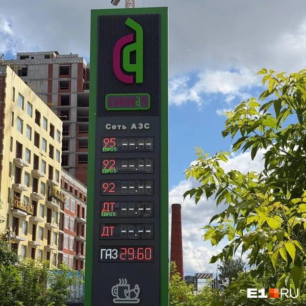 На «Караване» не заправиться ничем кроме газа | Источник: Алиса Андреева / E1.RU