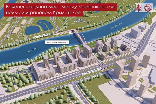Крылатский и Мневники объединит велопешеходный мост | Источник: Пресс-служба мэрии Москвы 