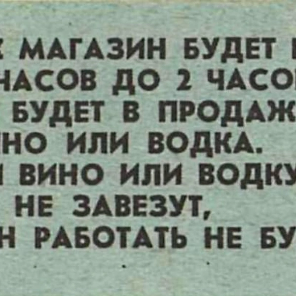 Источник: «Крокодил»