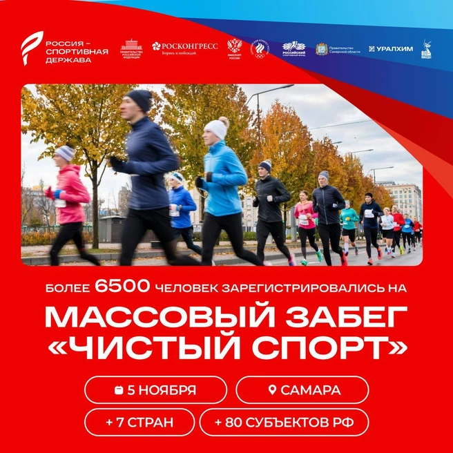Трасса забега составит пять километров. Маршрут адаптирован для разных категорий атлетов | Источник: пресс-служба правительства Самарской области