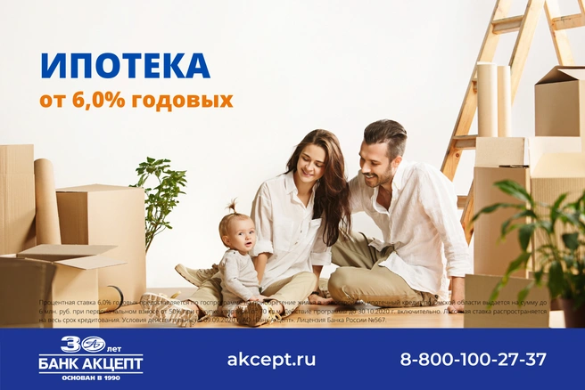 Источник: Акцепт