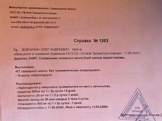 Муж заказчицы получил травмы головы в результате нападения | Источник: niikkinet / Instagram.com (соцсеть запрещена на территории РФ)