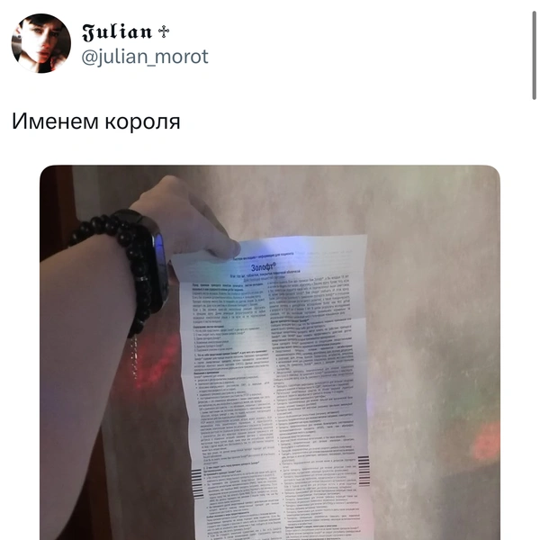Источник: X (Twitter)
