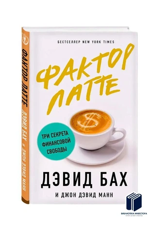 Копить и приумножать: 5 книг о финансовой грамотности, написанных простым языком