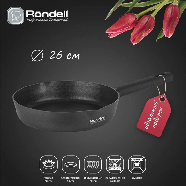 Сковорода Rondell Trumpf 26х5,2 см