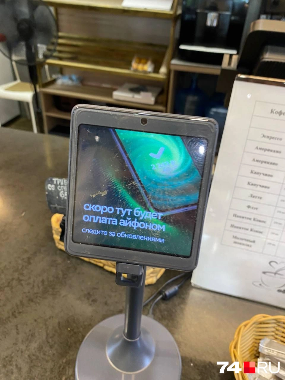 Apple Pay не работает в России уже больше трех лет | Источник: читатель 74.RU