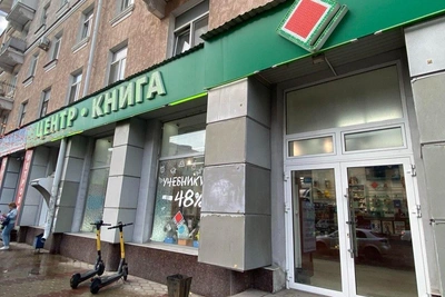 Tsentr-Kniga on Marx Avenue announces closure