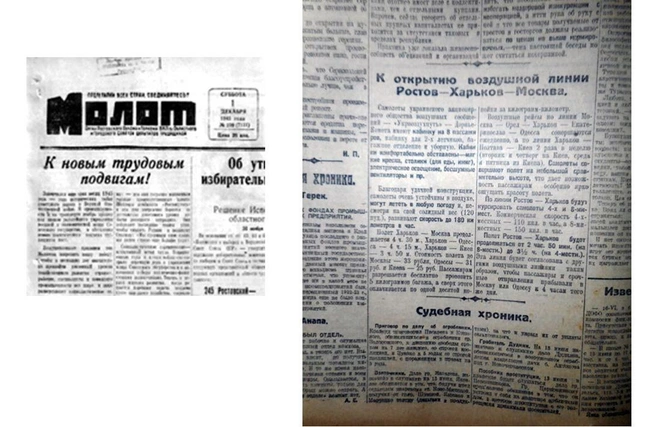 Источник: газета «Молот», № 1156 от 14 июня 1925 года