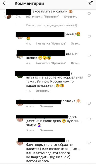 Бузову раскритиковали за детское платье с сапогами