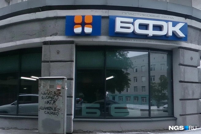 До недавних пор «БФК» была одним из крупнейших производителей пластиковых окон в России. По данным компании, она произвела каждое третье окно в новосибирских жилых домах | Источник: Юрий Орлов / Городские медиа