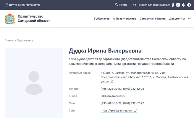 Источник: правительство Самарской области