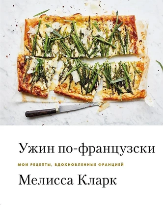 Источник: Издательство Эксмо, ХлебСоль