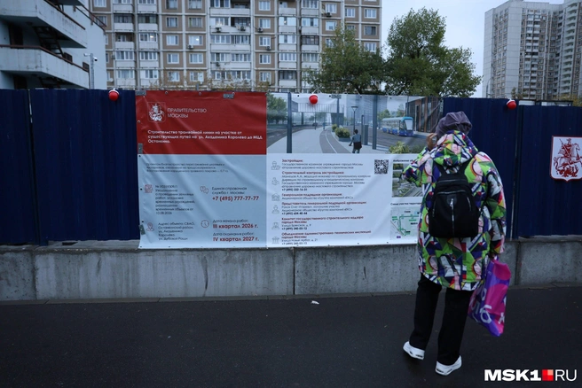 Строительные участки уже закрыты заборами, на которых висит информационный щит, — их поставили еще в сентябре | Источник: Артем Устюжанин / MSK1.RU