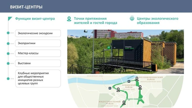 Источник: пресс-служба администрации Перми