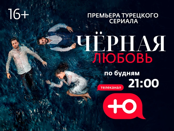 Кадр из сериала «Черная любовь»