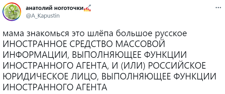 Лучшие шутки о СРЕДСТВАХ МАССОВОЙ ИНФОРМАЦИИ, ВЫПОЛНЯЮЩИХ ФУНКЦИИ ИНОСТРАННОГО АГЕНТА