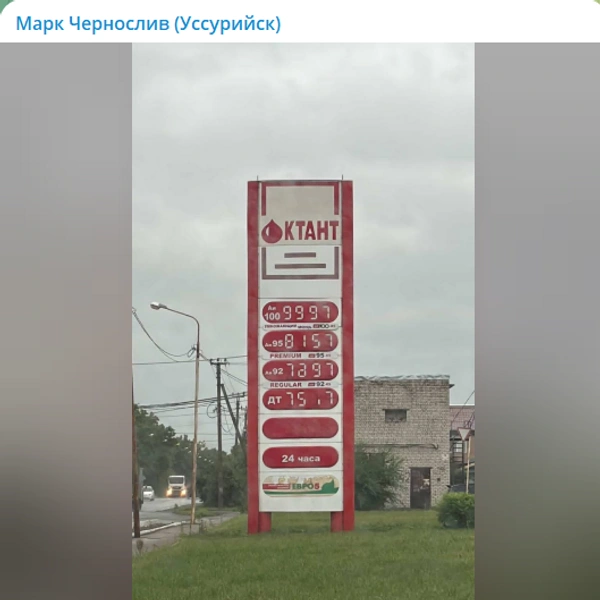Источник: Марк Чернослив (Уссурийск)