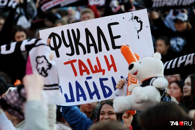 Болельщики пришли не с пустыми руками | Источник: Наталья Лапцевич