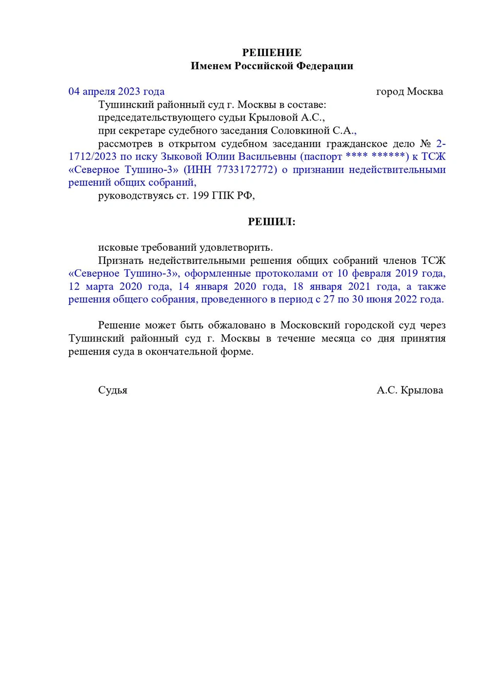 Как москвичи живут в разваливающемся доме в Северном Тушино, где один из  жителей установил камин прямо в квартире, а руководство ТСЖ собирает лишние  деньги за отопление - 28 июля 2023 - МСК1.ру