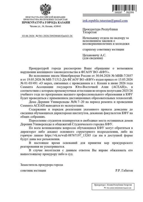 Источник: Правозащитная организация «Ирек»