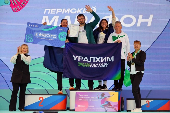 Сборная Уралхим Run Factory третий год подряд заняла первое место в командном зачете Пермского марафона и стала самой многочисленной корпоративной командой соревнований | Источник: группа «Уралхим»