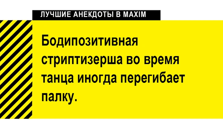 Лучшие анекдоты про танцы, балет и дискотеки