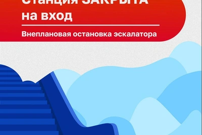 Вестибюль «Спортивной» временно закрыли на вход