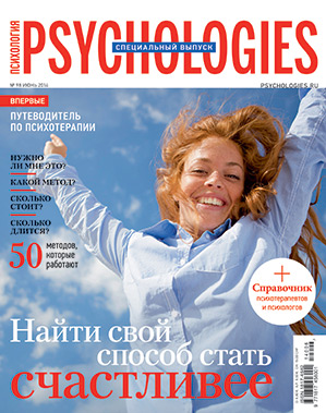 PSYCHOLOGIES
