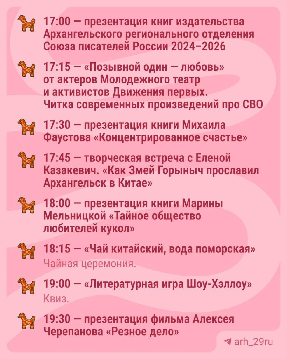 Источник: t.me/arh_29ru
