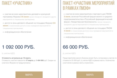 Объявлена стоимость участия в ПМЭФ-2026