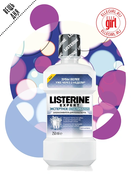 Ополаскиватель «Экспертное отбеливание», Listerine