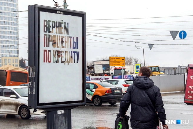 Миллионы человек установили самозапрет на кредиты | Источник: Наталья Бурухина / NN.RU
