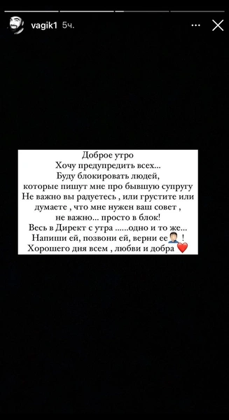 Первый муж Гоар Аветисян: «Весь директ с утра: «Напиши ей, позвони, верни ее! Всех в блок!»