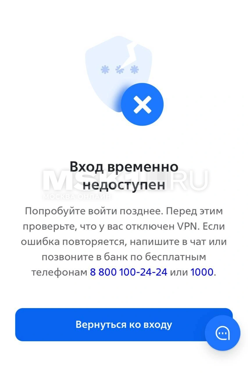 Зайти в свой профиль через сайт ВТБ не получается | Источник: vtb.ru
