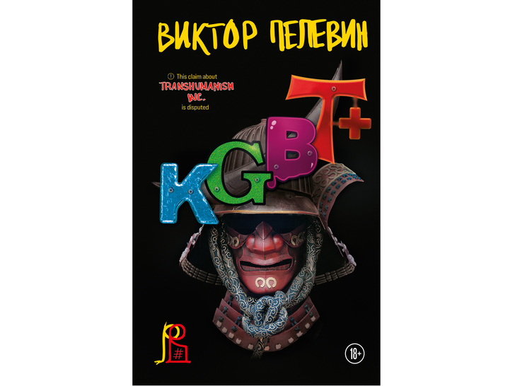 Куда приводят мечты, сны и фантазии: 5 новых романов этой осени